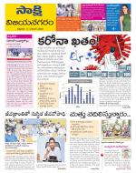 Vijayanagaram District