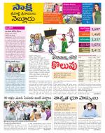 SPSR Nellore District