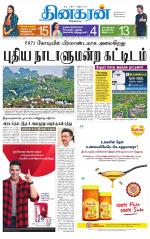 Chennai Main