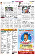 Kanchipuram-Chennai Supplement