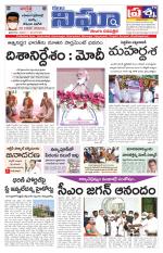 Telangana/AndhraPradesh 11/12/2020