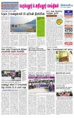 Perambalur-Trichy Supplement