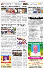 Nellai City-Tirunelveli Supplement