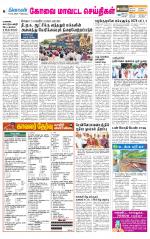 Coimbatore Supplement