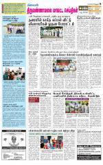 Tiruvannamalai-Vellore Supplement