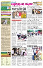 Chitoor-Vellore Supplement