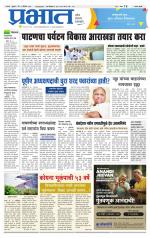 सातारा आवृत्ती