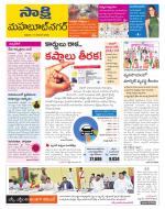 Mahabubnagar District