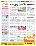 Kurnool Constituencies