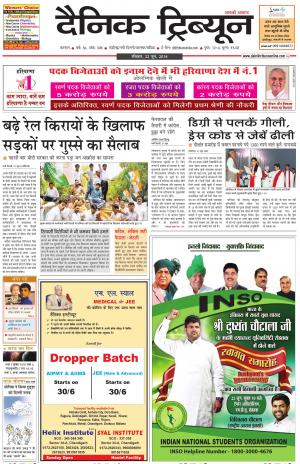 DT_22_June_2014_Karnal