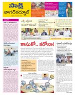 Nagarkurnool District