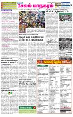 Managaram-Salem Supplement