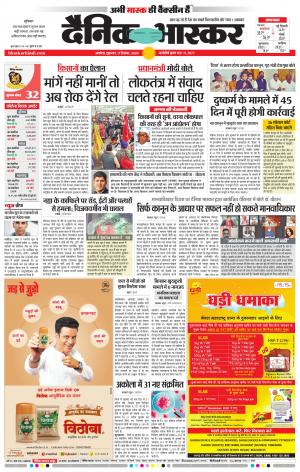 अकोला मेल