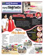 Bhadradri Kothagudem