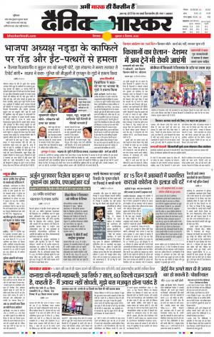 छिंदवाड़ा