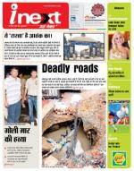 Jamshedpur Hindi ePaper, Jamshedpur Hindi Newspaper - InextLive