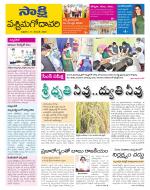 West Godavari District