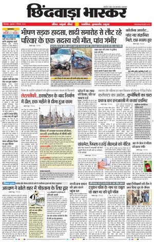 छिंदवाड़ा