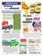 Mancherial