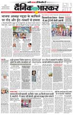 छतरपुर - टीकमगढ़ 