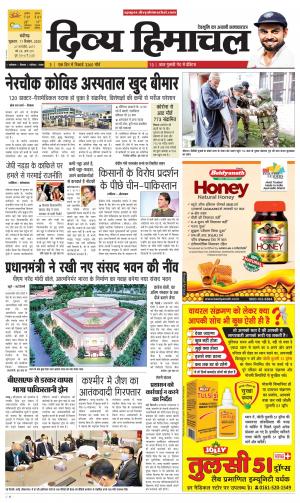 Divya Himachal chandigarh