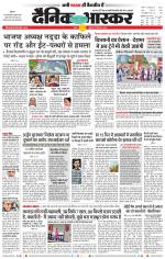 सतना-विंध्य