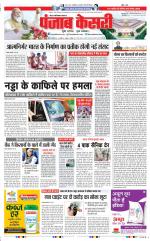 Ghaziabad - Punjab Kesari