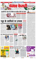 Faridabad - Punjab Kesari
