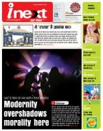 Patna Hindi ePaper, Patna Hindi Newspaper - InextLive