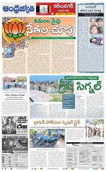 Rajanna Sircilla District