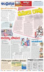 BHADRADRI KOTHAGUDEM