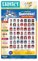 पुणे जिल्हा आवृत्ती