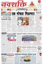 Navshakti Epaper