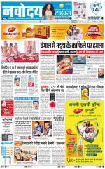 Navodaya Times Main
