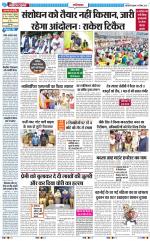 The Navodaya Times Ghaziabad 