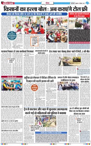 The Navodaya Times Noida