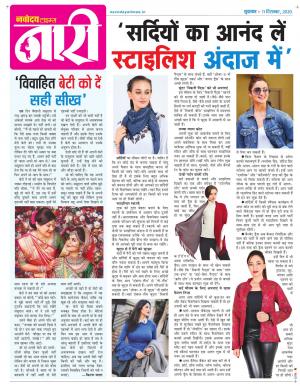 The Navodaya Times Magazine