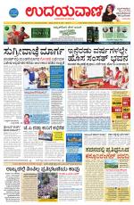 Davanagere Edition