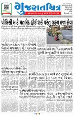 Gujaratchitra, Valsad