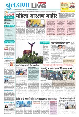 11 Buldhana live