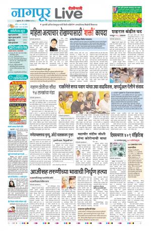 11 Nagpur Live
