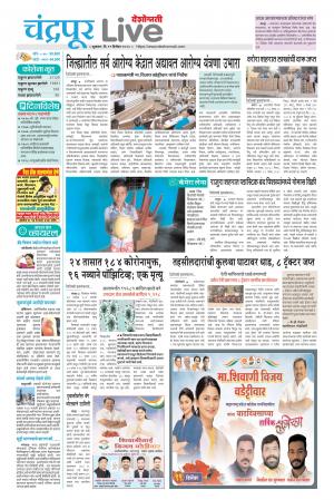 11 Chandrapur Live