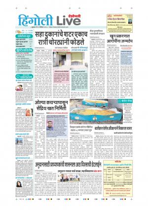 11 Hingoli Live