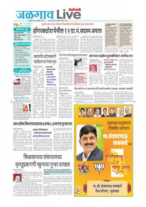 11 Jalgaon Live