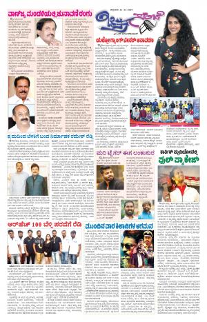 Chitra Sanje - Thursday (11-12-2020)