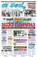 eESANJE :  Hubli -Dharwad 