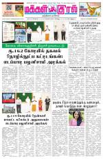 Makkal Kural Tamil Daily