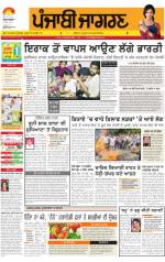 Malwa  : Punjabi jagran News : 22nd June 2014