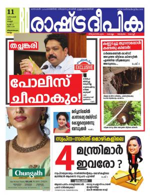 trivandrum11-12-2020