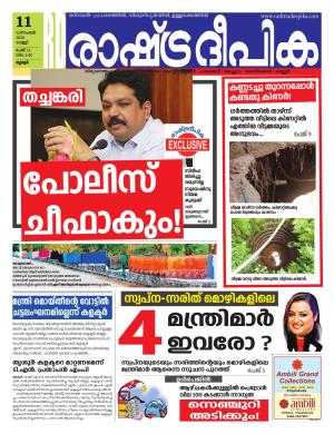 palakkad11-12-2020
